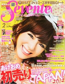 Seventeen セブンティーン 12年 02月号 雑誌 Amazon Com Books