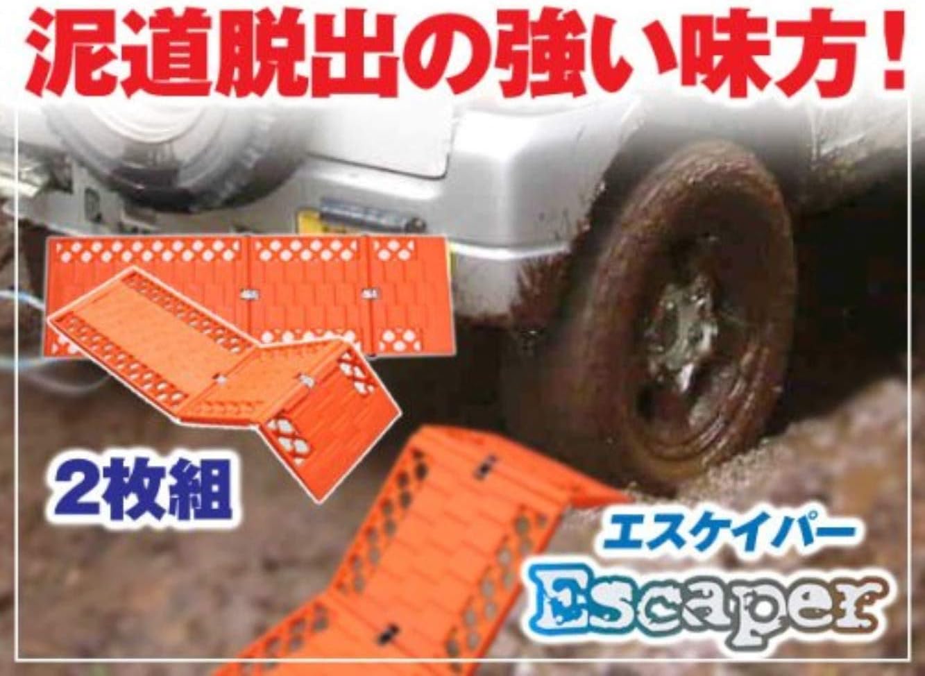Amazon Co Jp Asdsh スタックステップ スノーヘルパー 砂 雪路の脱出に 車 バイク