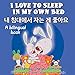 Korean kids books: I Love to Sleep in My Own Bed (Korean bilingual books, korean childrens books, english korean books for kids, korean baby book) (English Korean Bilingual Collection)