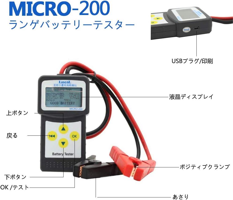 Amazon カーバッテリーチェッカー バッテリー テスター 12v Cca対応 自動車バッテリー状態検査 日本語対応 メーカー年間保証 車 バイク 車 バイク Amazon カーバッテリーチェッカー バッテリー テスター 12v Cca対応 自動車バッテリー状態検査 日本語対応 メーカー年間保証 車 バイク 車 バイク