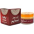 bonballoon Cream Musk Al Tahara Nasayem Saudi Arabian Hamil Al-Musk Al Musk Altahara For Women Makhmaryia مخمرية (0.70 oz / 20 gm) (كريم مسك الطهارة نسايم)