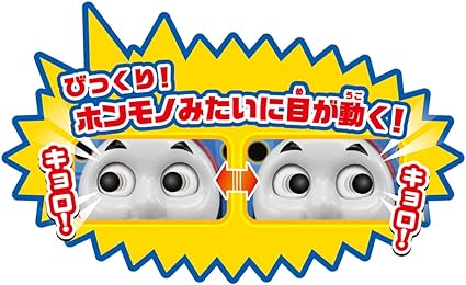 Amazon プラレール トーマス あちこちキョロキョロ おしゃべりトーマスとボクのソドー島セット おもちゃ おもちゃ
