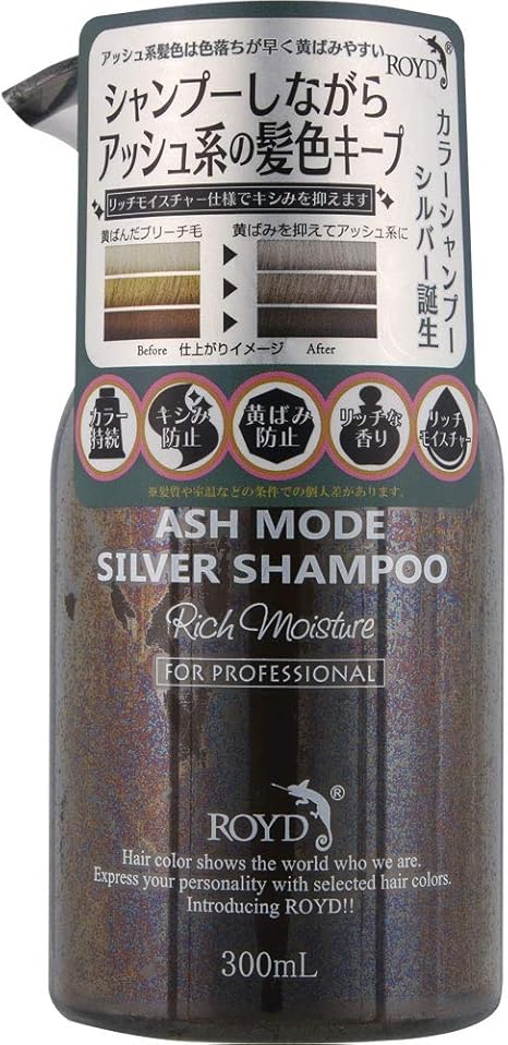 Amazon ロイド カラーシャンプー シルバー300ml ロイド シャンプー 通販