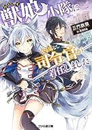 15 07 29 明日発売のライトノベル ファミ通文庫 Gcノベルズ ノベライドル この世の全てはこともなし