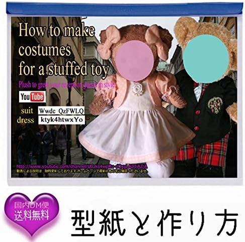 [S_a9r + suit] costume pair pattern of nideru stuffed S size and (sitting 29cm waist circumference 38cm) (sitting 30cm waist circumference 42cm)