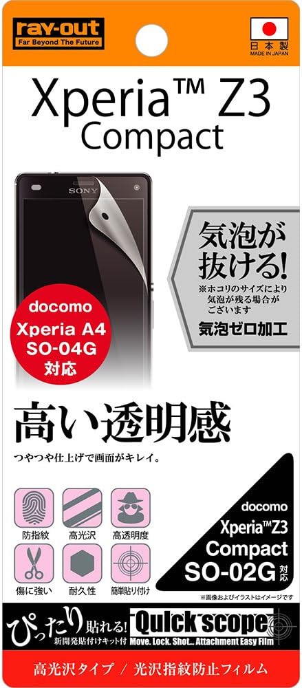 Amazon レイ アウト Xperia Z3 Compact So 02g フィルム 光沢指紋防止フィルム Rt So02gf A1 家電 カメラ オンライン通販