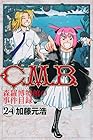C.M.B. 森羅博物館の事件目録 第24巻