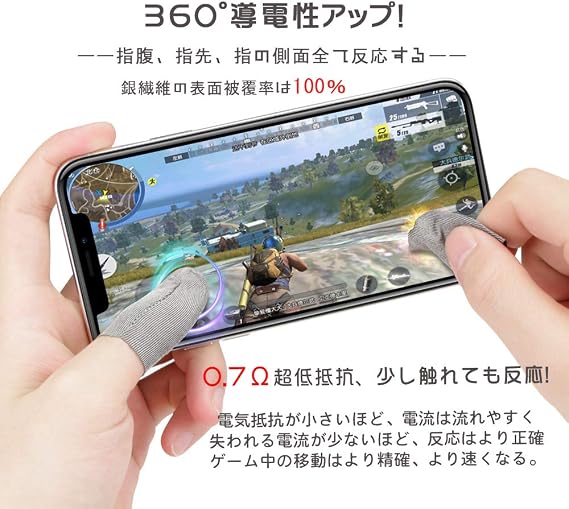 Amazon Co Jp Momofly 銀繊維布 爪先縫い目なし 指サック スマホ ゲーム ゆびさっくmobile ゲーミング 6個入り 0 5mm超薄 超高感度 手汗対策 素手操作のゲーム体験 上級者向け 指カバー スマホ タブレット 対応 S 家電 カメラ