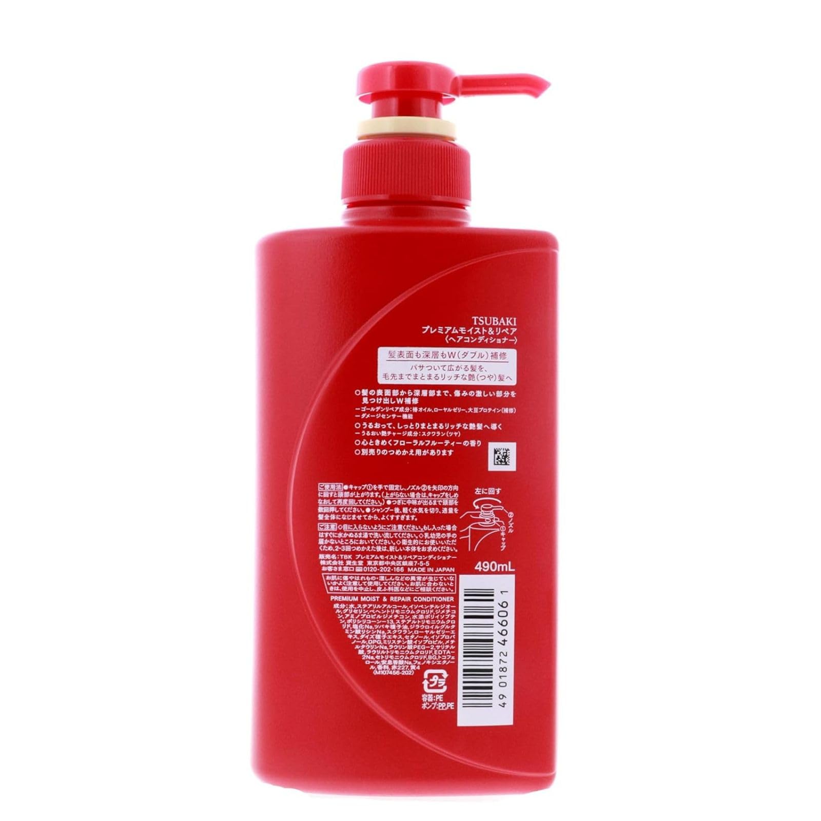 Tsubaki Premium Moist Conditioner 490ml - Daily repair damaged hair from the core. Restore moisture and shine down to the tips.