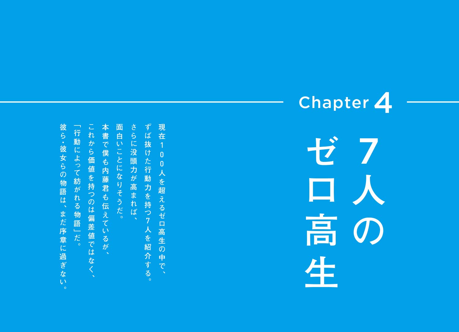 将来の夢なんか いま叶えろ 堀江式 実践型教育革命 堀江貴文 本 通販 Amazon