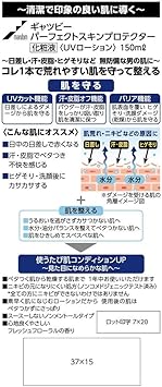 Amazon ギャツビー Gatsby パーフェクトスキンプロテクター メンズ スキンケア オールインワン 150ml Gatsby ギャツビー オールインワン 通販