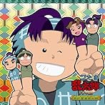 忍たま乱太郎 ドラマCD 会計委員会の段