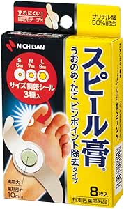 Amazon Com Nichiban Spire Plaster Corns Calluses Pinpoint Removal Type 8 Pieces Health Personal Care