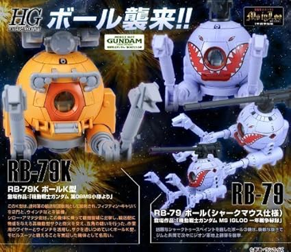Amazon Com Mobile Suit Gundam Hguc Ball Type K 08th Ms Team Ball Shark Mouth By Bandai Toys Games
