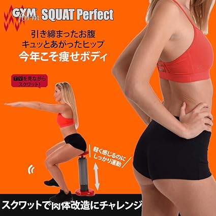 Amazon イーチャンス ジムフォーム スクワット パーフェクト スクワットマシン スクワットマシーン ダイエット 器具 トレーニング 筋肉 腹筋 下半身 太もも ふくらはぎ 脚 痩せ Squat Perfect E Chance フィットネスマシン