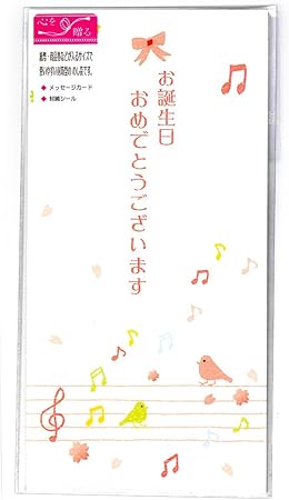 Amazon のし袋 お誕生日 バード ピンク ノ 75 のし紙 文房具 オフィス用品
