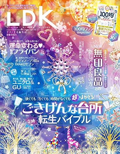 Ldk エルディーケー 雑誌 ファッション雑誌ガイド