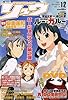 月刊ＣＯＭＩＣリュウ　２００７／１２月号