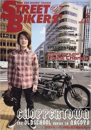 Street Bikers ストリートバイカーズ 07年 05月号 雑誌 本 通販 Amazon