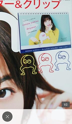Amazon 乃木坂46 西野七瀬 ノンノ Non No 18年4月号最新号付録のみどいやさんカレンダー クリップ2個セット アイドル 芸能人グッズ 通販 Amazon 乃木坂46 西野七瀬 ノンノ Non No 18年4月号最新号付録のみどいやさんカレンダー クリップ2個セット アイドル 芸能人グッズ 通販