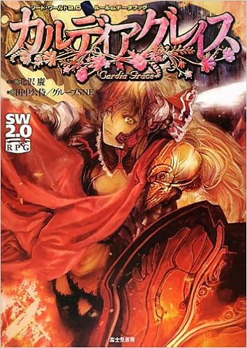 Sword World 2 0 Rules And Data Book Kardia Grace Tanaka Kosuke Amazon Com Books