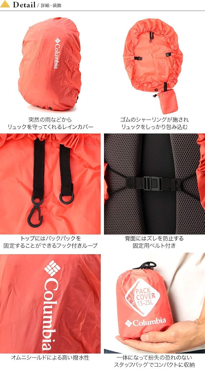 Amazon Co Jp Columbia コロンビア パックカバー15 25 インキング 服 ファッション小物