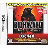 バイオハザード デッドリーサイレンス(NEW Best Price! 2000)