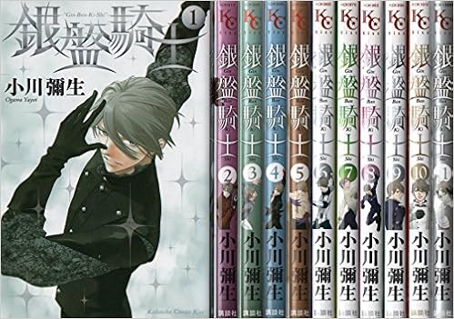銀盤騎士 コミック 全1 11巻 セット 小川彌生 本 通販 Amazon