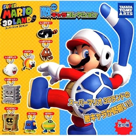 Amazon カプセル スーパーマリオ 3dランド 敵キャラコレクション テンテン赤 緑 抜き8種セット フィギュア ドール 通販 Amazon カプセル スーパーマリオ 3dランド 敵キャラコレクション テンテン赤 緑 抜き8種セット フィギュア ドール 通販