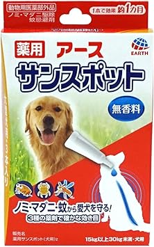 Amazon 動物用医薬部外品 薬用 サンスポット 大型犬用 3 2g 3本入 サンスポット スポット駆除 通販