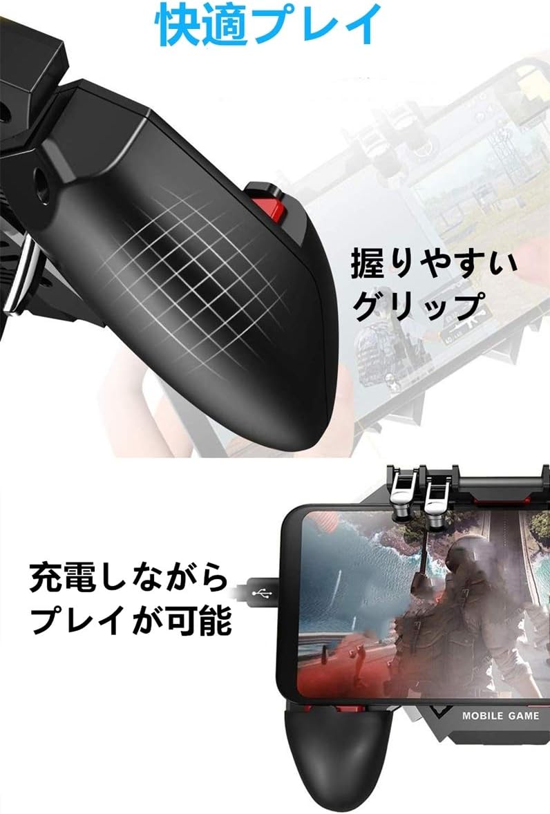 Amazon Co Jp 6本指操作 冷却ファンはusbから給電 Codモバイル 荒野行動 Pubg Mobile 一体式 ゲームコントローラー 伸縮式 ゲームパッド 高速射撃ボタン クリック感 エイムアシスト Iphone Android 等対応 家電 カメラ