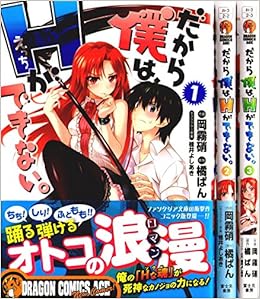 Get Dakara Boku Wa H Ga Dekinai 1 5 Complete Set Japanese Amazon Es Pan Tachibana Libros Desktop Wallpaper Get Wallpaper Dakara Boku Wa H Ga Dekinai 1 5 Complete Set Japanese Amazon Es Pan Tachibana Libros For Free