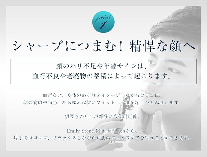 Amazon Co Jp メンズ 美顔ローラー エミリーストーン ミニ For Men マイクロカレント 小顔 美顔器 フェイス 用 シルバー ビューティー