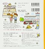 Image de -0 4 years old children picture book town ISBN: 4052023021 (2005) [Japanese Import]