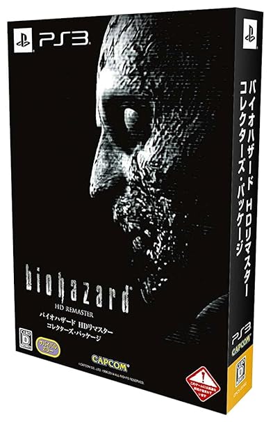 Resident Evil / Biohazard HD Remaster [Collector's Package] [JP Import] - [PlayStation 3]