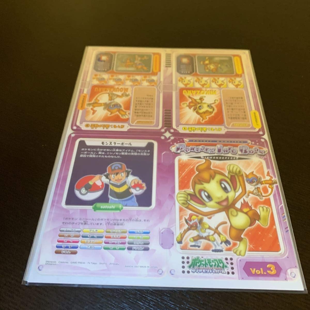 ポケモン Pata Pata Seal Dass ヒコザル ゴウカザル モウカザル ポケットモンスター パタパタ シール ダス 鉄道模型 通販 Amazon