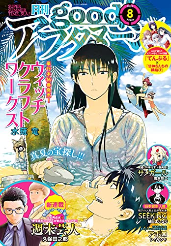Good アフタヌーン グッドアフタヌーン 雑誌 ファッション雑誌ガイド