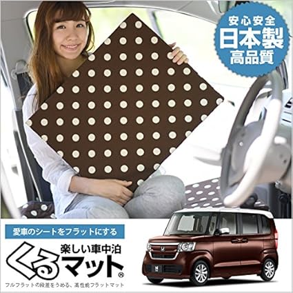 ベージュ クッション カスタム 車 マット Jf3 4系 N Box N Box 01k C019 Cc 100s 4個 ベージュ フラット 段差解消ベッドで車中泊を快適に くるマット Emilywolchko Com