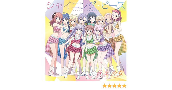 Ongaku Shoujo Shining Peace Amazon Com Music