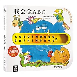 奇妙洞洞书系列第1辑 我会念abc 两种封面随机发放 Amazon Com Books