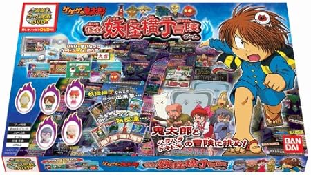 Amazon ゲゲゲの鬼太郎 怪奇 妖怪横丁冒険ゲーム ボードゲーム おもちゃ