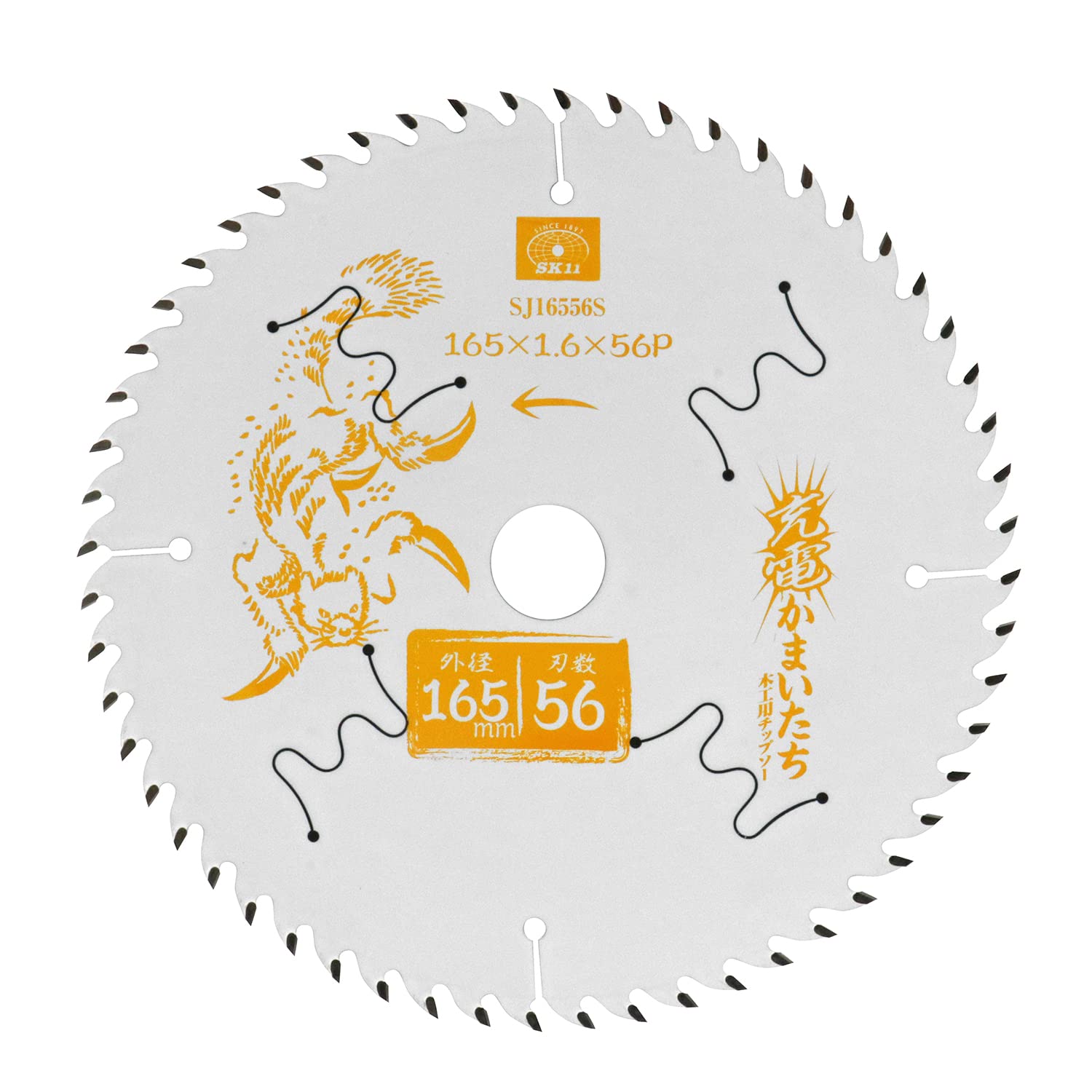 SK11(エスケー11) 充電かまいたち 木工用チップソー フッ素・スリット 165mm×56P SJ16556S商品画像