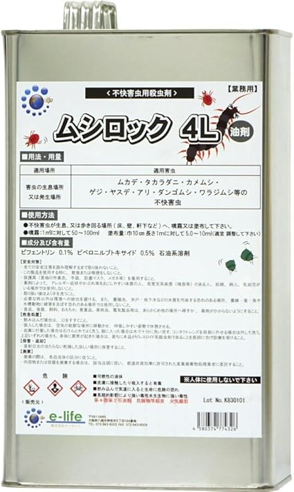 Amazon 業務用 ムシロック油剤 4l 低臭性 ムカデ ヤスデ タカラダニ駆除 ムシロック 殺鼠 殺虫剤 Amazon 業務用 ムシロック油剤 4l 低臭性 ムカデ ヤスデ タカラダニ駆除 ムシロック 殺鼠 殺虫剤
