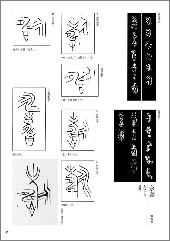 篆書で書作 二字 四字 清美 赤井 本 通販 Amazon 篆書で書作 二字 四字 清美 赤井 本 通販 Amazon