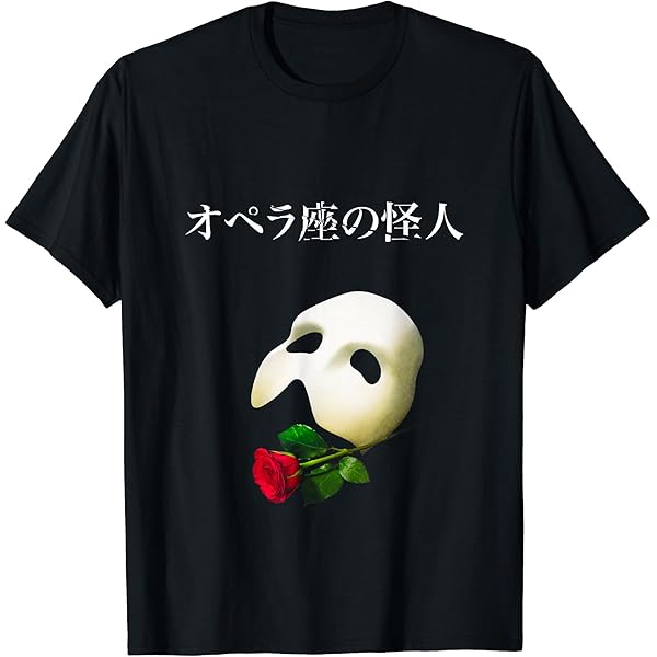Amazon.com: Official 'Phantom of The Opera' Japanese Logo T-Shirt