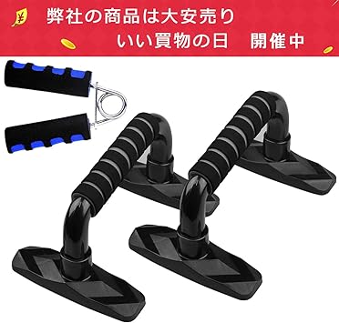 Amazon プッシュアップバー 腕立て伏せ Xondata 腕立て補助 トレーニング 筋力アップ 肉体改造 腕立てトレーニング 筋トレ 器具 腕立てスタンド 室内トレーニング 細マッチョ バストアップ ハンドクリップ ダイエット 握力グリップ 握力 リハビリ用品 軽量 安定性アップ