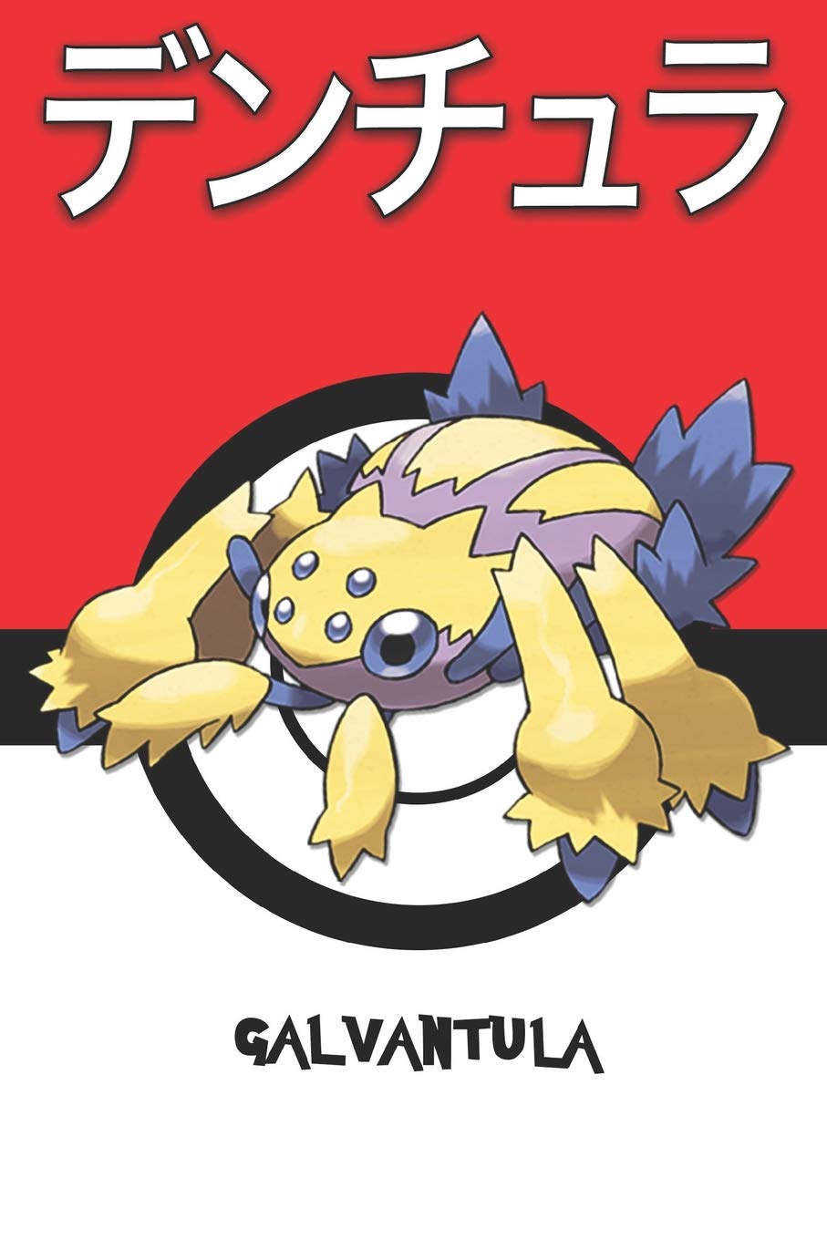 Galvantula デンチュラ Pokemon Notebook Blank Lined Journal Legends Lickitung Amazon Com Books