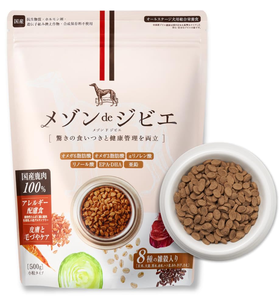 ドッグフード ドライフード 小粒タイプ 合成保存料 抗生物質 ホルモン剤 香料 着色料 不使用【 国産 鹿肉100％ 雑穀 オールステージ 全犬種 全年齢対応 総合栄養食 アレルギー対応 小麦グルテンフリー 超小型犬 小型犬 中型犬 子犬 シニア犬にも推奨】 涙やけ改善 食いつき改善 メゾンドジビエ 500g の商品画像
