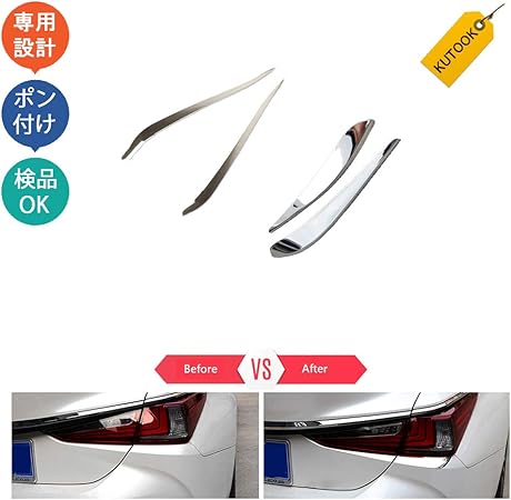 Amazon Kutook 7代目レクサス Es10系パーツ アクセサリー Lexus Es300h リアガーニッシュ テールランプガーニッシュ ガーニッシュ 車 バイク