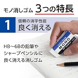 Tombow JHA-061 Rectangular Eraser Mono Mono Box 18
